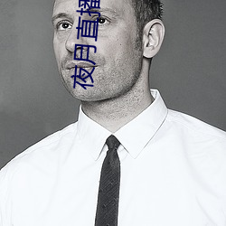 夜(夜)月(月)直播yy22tc