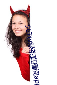 567tv绿茶直播间app入口