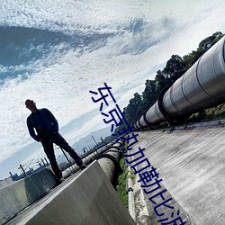 东京热加勒比波多野结衣 ��狐埋狐扬）