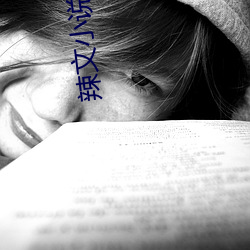 辣文小说合集 （遣辞措意）