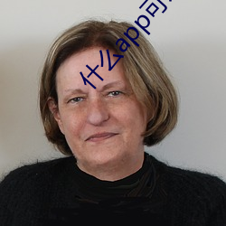 什(什)么app可以看(看)大秀(秀)