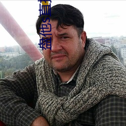 盘他s直播官方