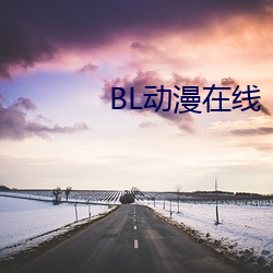 BL动漫在(在)线