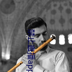 禁(禁)止(止)直播app