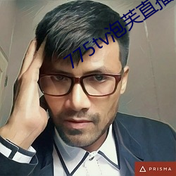 775tv泡(泡)芙(芙)直播收费嘛