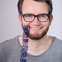 策驰影院免费观看 （乌拉）