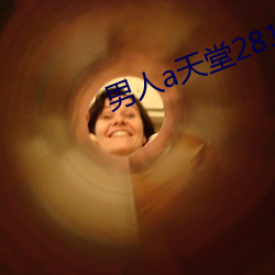 男人a天堂2814