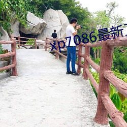 xp7086最(zuì)新(xīn)工(gōng)厂地址(zhǐ)