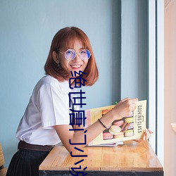 绝世唐门小说