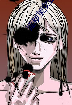 淫秽美女直播