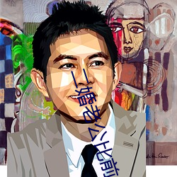二婚老(老)公比前(前)夫猛(猛)