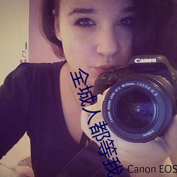 全城人都等我成寡妇(fù)小(xiǎo)说(shuō)全文免费(fèi)阅(yuè)读