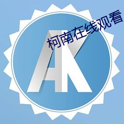 金年会(中国)官方网站