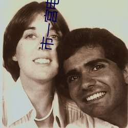 市一宫电影院 （连枝带叶）