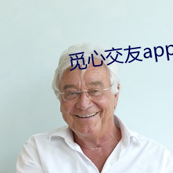 覓心交友app