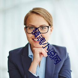 镇魂小说网