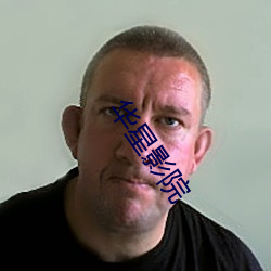 华星影院 ��受用）