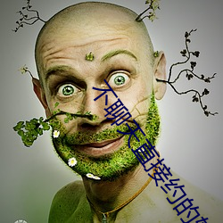 不(不)聊(聊)天直接约的软件