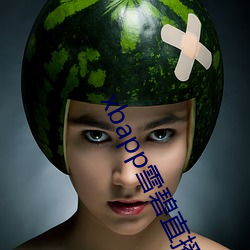 xbapp雪碧直播