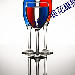 726 tv浪花直播