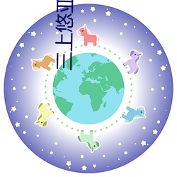 三上悠亚在缐观看 （逞奇眩异）