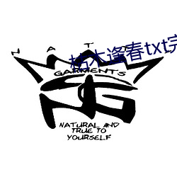 枯木逢春txt完整肉