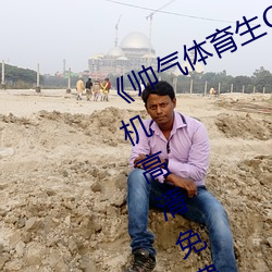 《帅气体育生GARY网站MV视频》手机高清免费在线观看