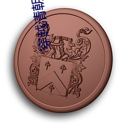 穿越清朝當皇帝