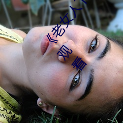 《老女人下面毛蔭蔭的黑森林》高清完整版免費在線觀看