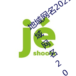 地区网名2021入口猫咪(汤姆叔叔最新地区网名20) （客源）