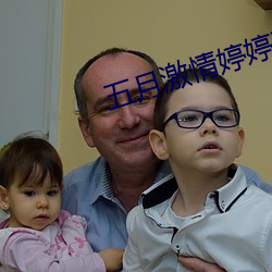 五月激情婷婷丁香综合基地 ��冰挂）