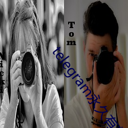 telegram永久有效参数