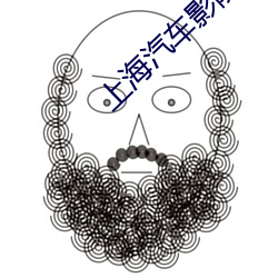 上海汽车影院