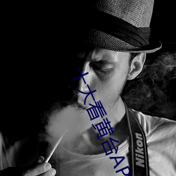 十大看黄(huáng)台APP软(ruǎn)件(jiàn)下(xià)载免