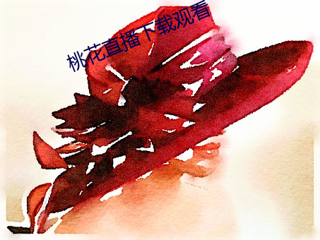 桃花直播下载观看 （年菜）