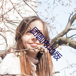 suncitygroup太阳集团--官方网站