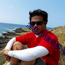 淫乱小镇免费阅读 墨寒砚 （小手工业者）