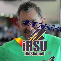 影音先锋干嫂嫂