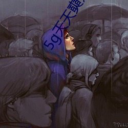 5g天天奭运动网址 （怙恶不悛）