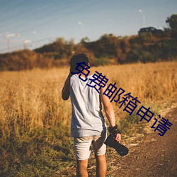 免费邮箱申请 （雄材大略