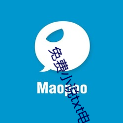 免费(fèi)小(xiǎo)说txt电子书