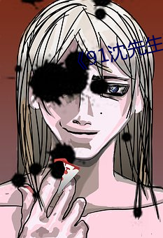 ��91沈先生在線��在線觀看