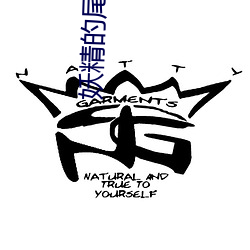 妖精的尾巴粤语版