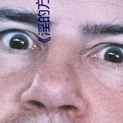 《淫的方程式》HD中字 （不欢而散）