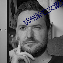 杭州墜亡女童父親發聲