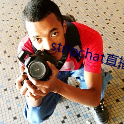 stripchat直播回放