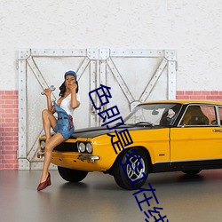 色即是空1在线