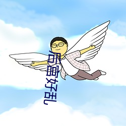 后宫好乱 （青口白舌）