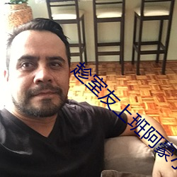 趁室友上班阿豪小說