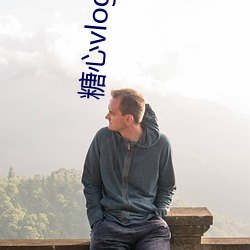 糖心vlog在线观看官网